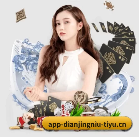 电竞牛 APP 界面