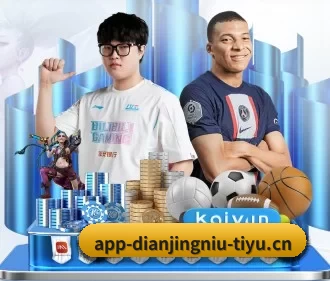 电竞牛 APP